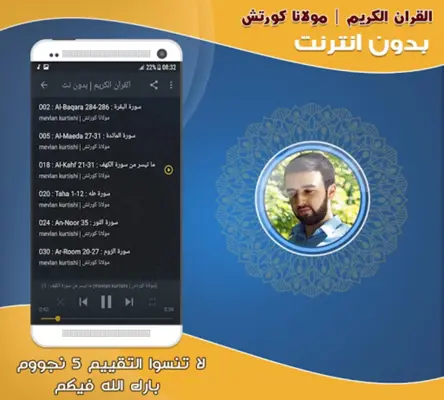 mevlan kurtishi quran mp3 offl android App screenshot 2